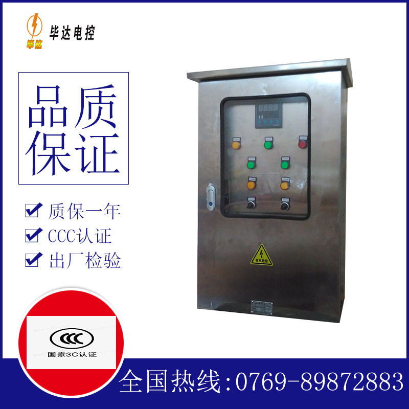 阳日镇路灯控制箱